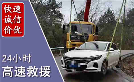 遵义高速公路救援场景与案例