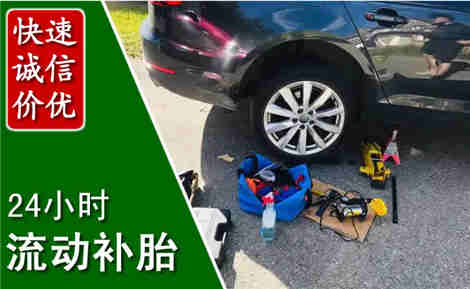 遵义流动补胎场景与案例