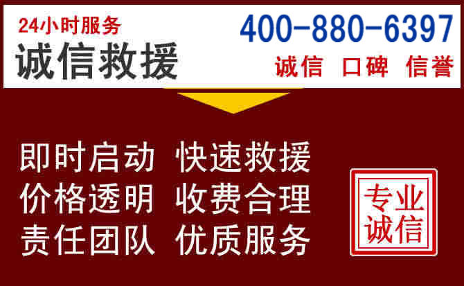 遵义汽车救援 遵义汽车救援