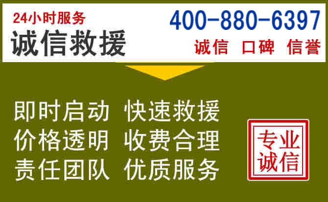遵义汽车救援电话 遵义汽车救援电话