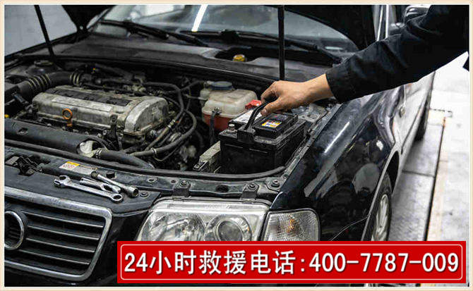遵义汽车搭电