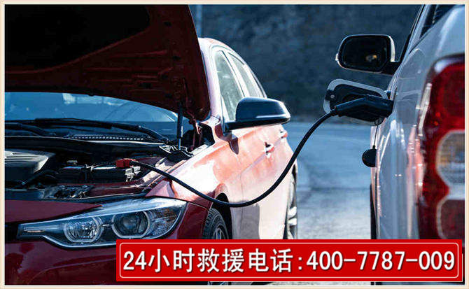 遵义汽车电瓶搭电救援电话